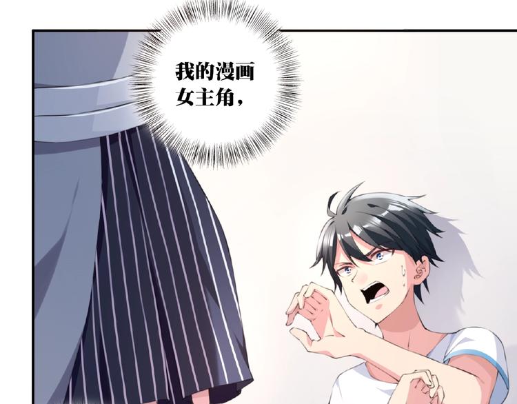 第2话 作者是大忽悠！3