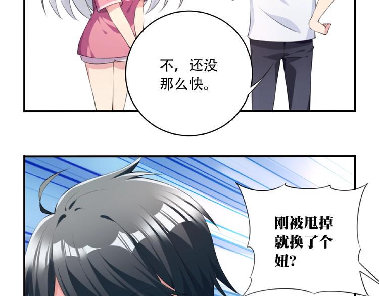 第6话 情敌！21