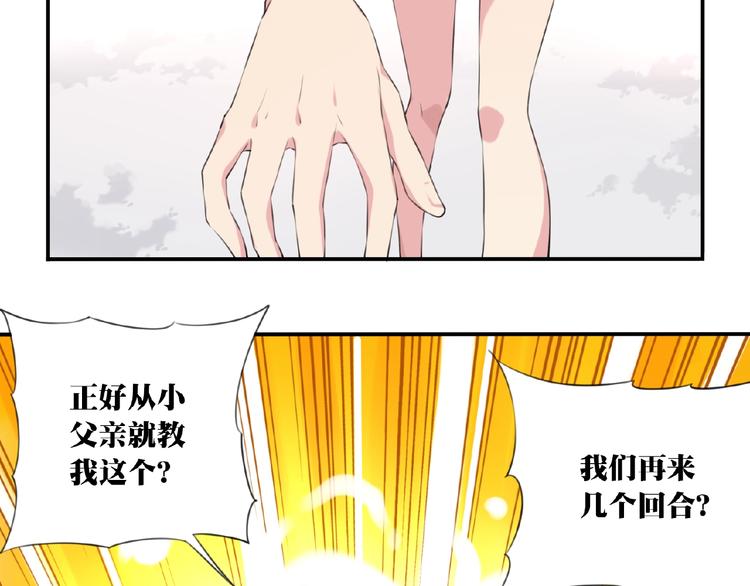 第8话 摔跤达人！90
