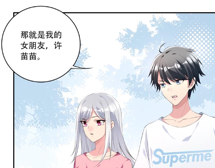 第6话 情敌！17