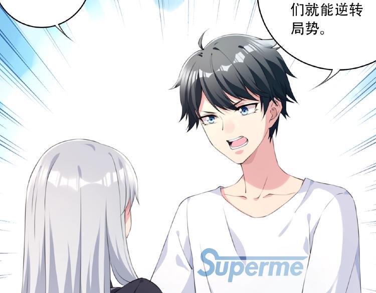 第14话 进入漫画世界！19