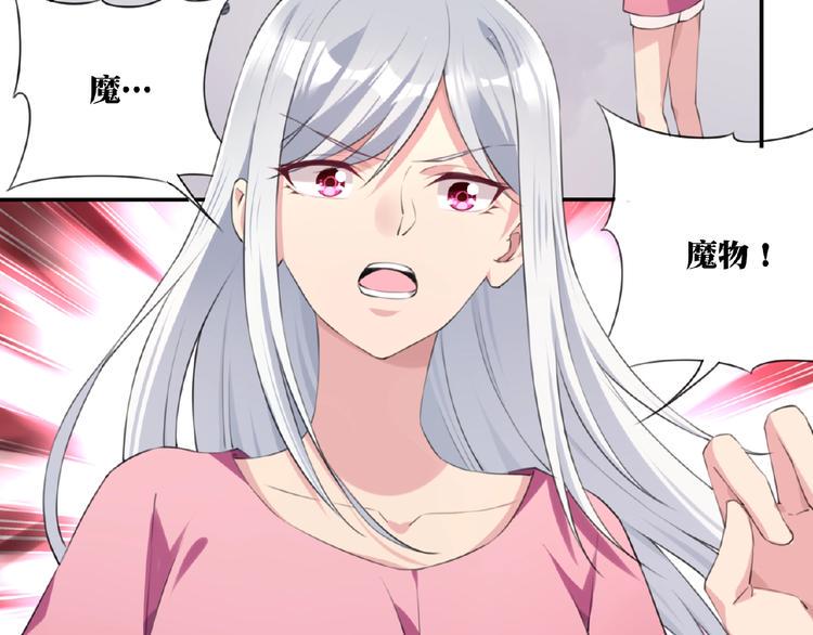 第5话 突然暴走？78