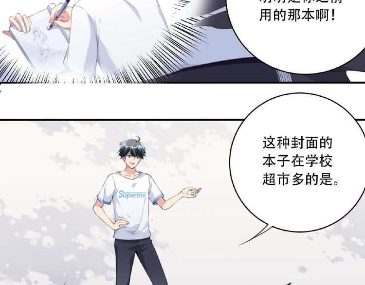 第11话 防不胜防！54