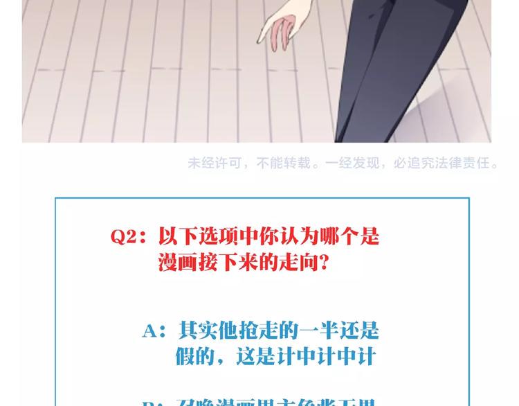 第12话 宣战！87