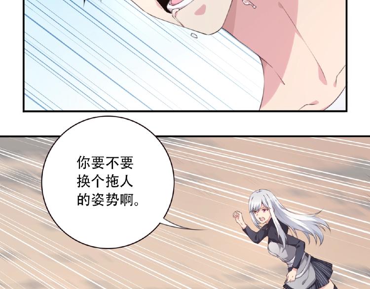 第16话 试炼！77