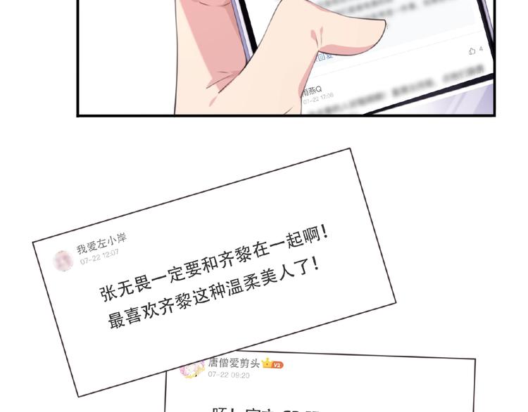 第1话 任性的漫画作者！42