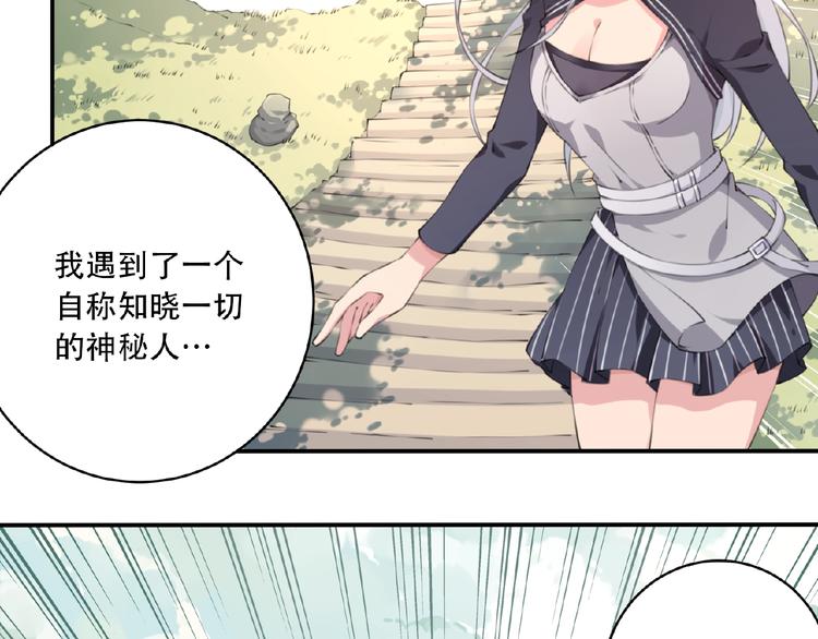 第3话 换装游戏？106