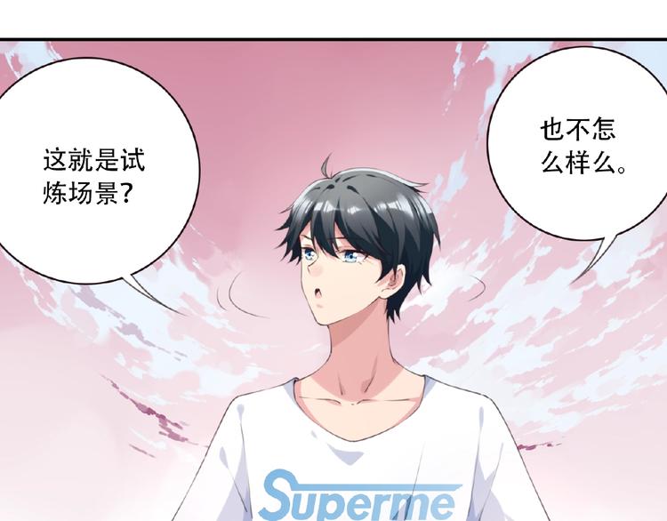 第16话 试炼！19
