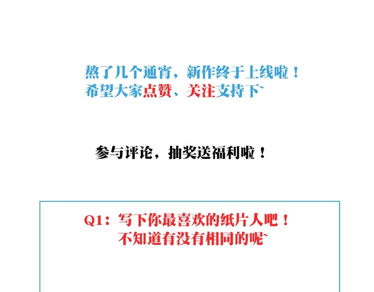 第1话 任性的漫画作者！133
