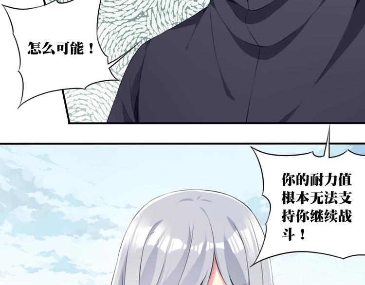 完结篇：我们较量还长着呢！120