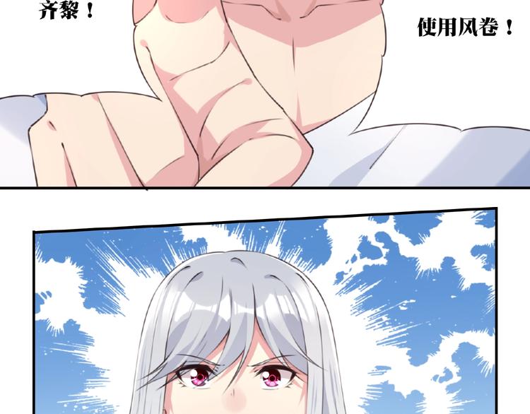 第19话 属性相克！78