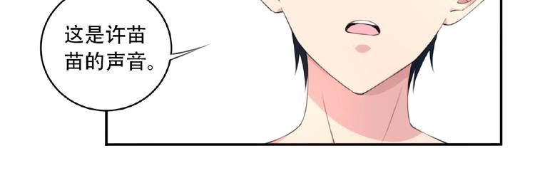 第9话 一起洗澡吧!39