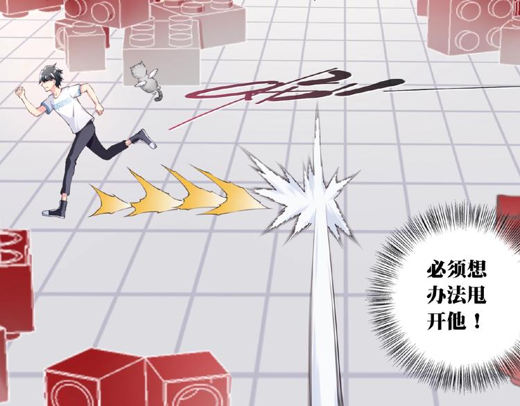 第17话 我知道答案了！98