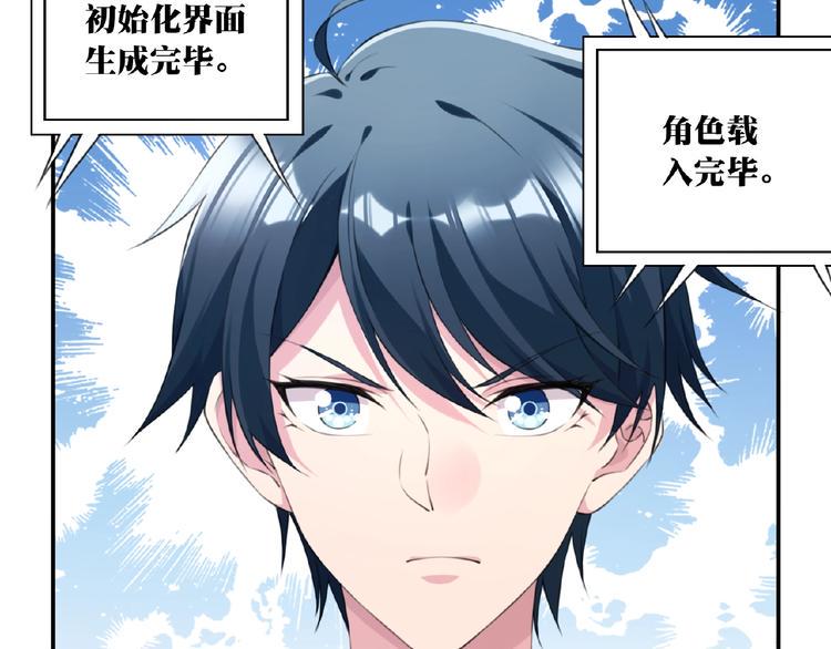 第14话 进入漫画世界！47