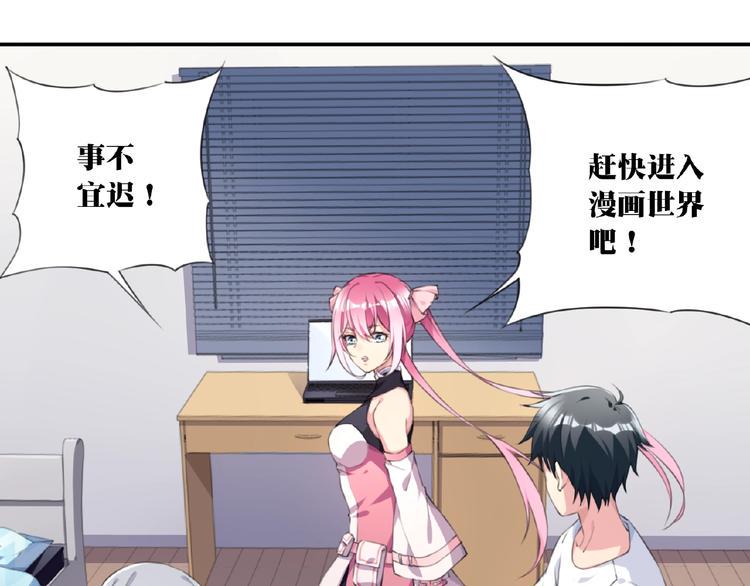 第14话 进入漫画世界！23