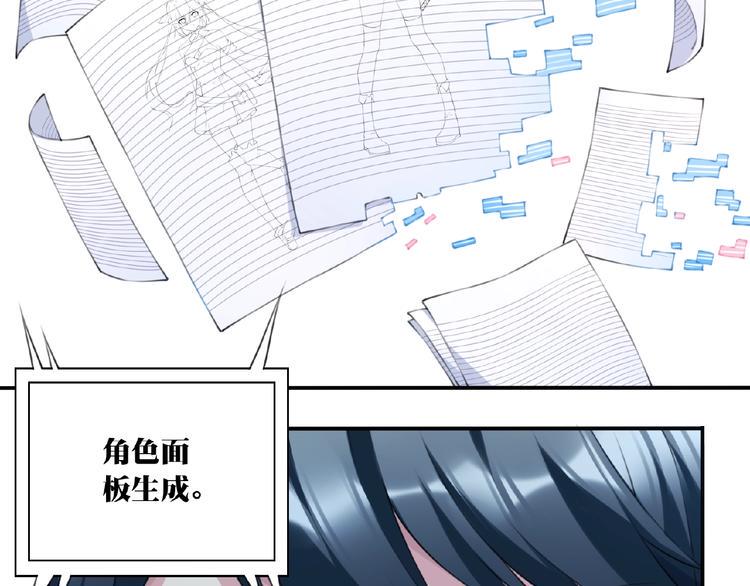 第14话 进入漫画世界！39