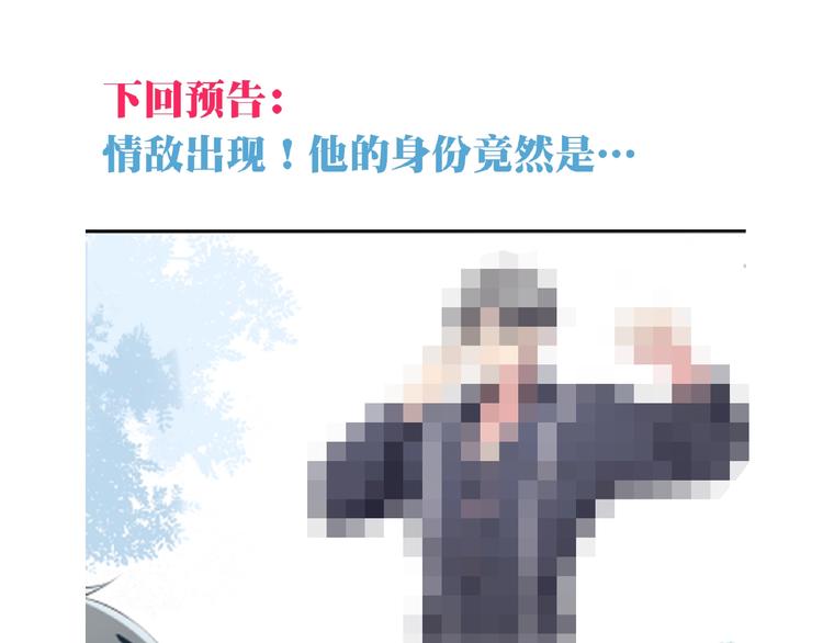第5话 突然暴走？133
