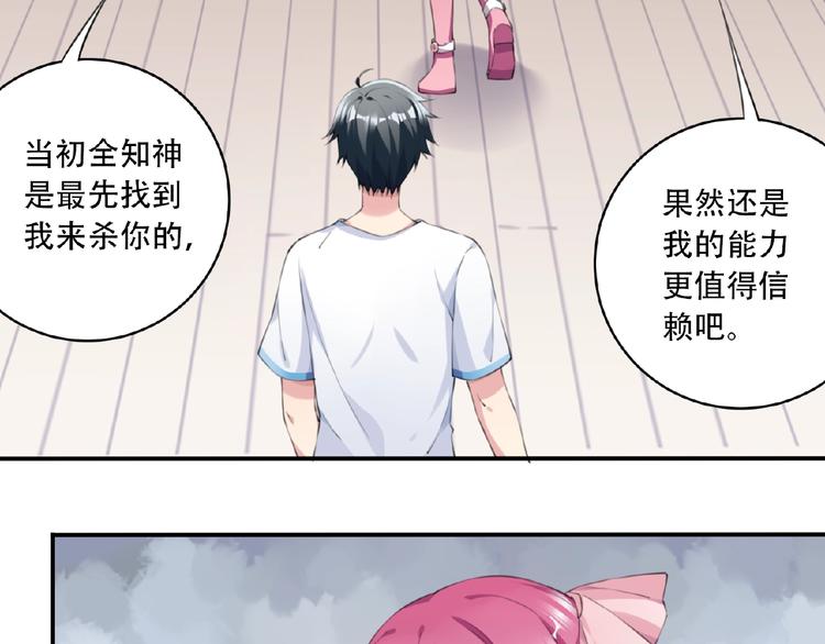第13话 第二位穿越者！42