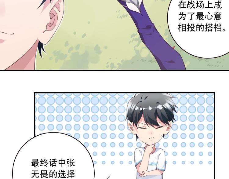 第1话 任性的漫画作者！50