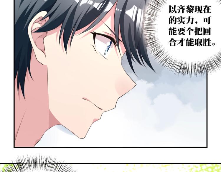 第6话 情敌！71