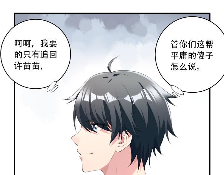 第5话 突然暴走？68