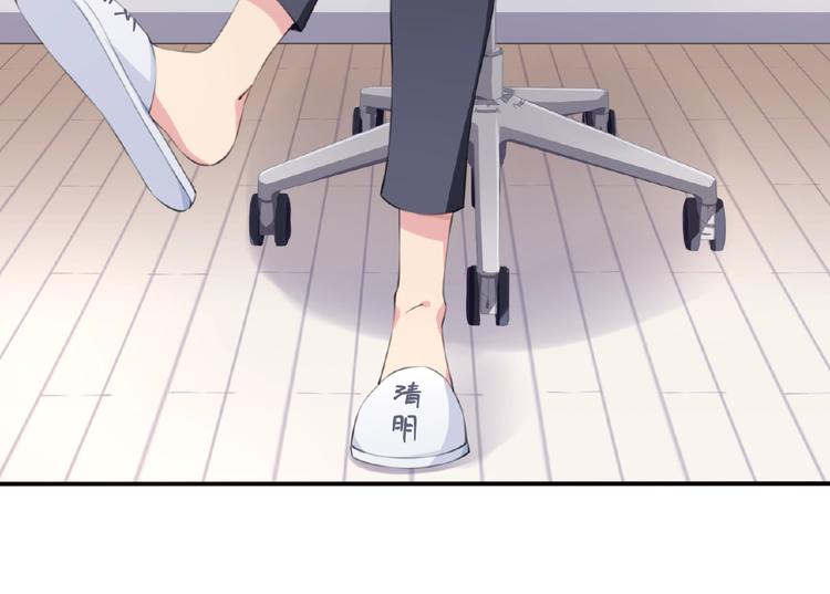 第3话 换装游戏？75