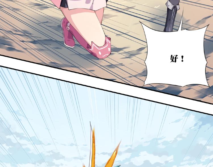 第15话  设定集变系统！44