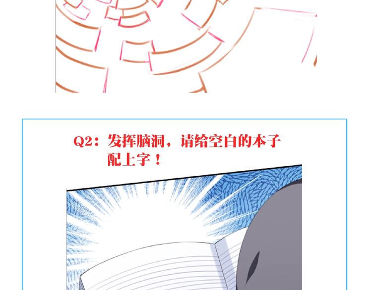 第13话 第二位穿越者！87