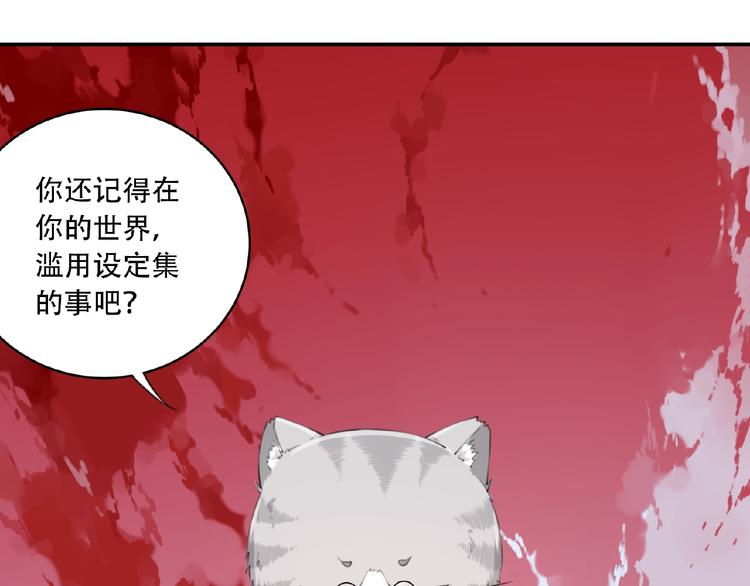 第16话 试炼！34