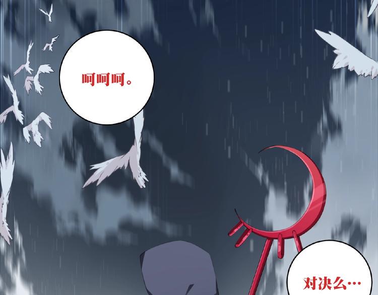 第4话 全知之神？63