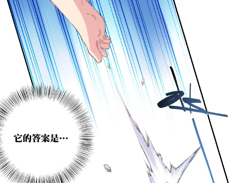 第17话 我知道答案了！133