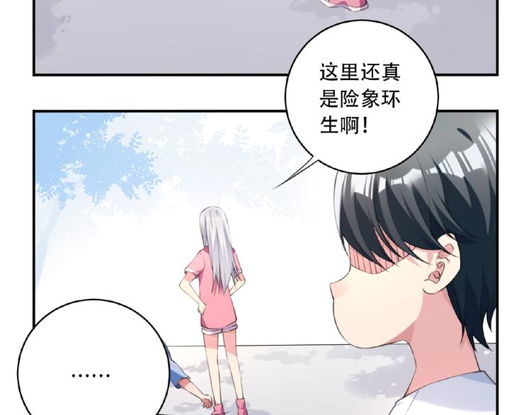 第5话 突然暴走？101