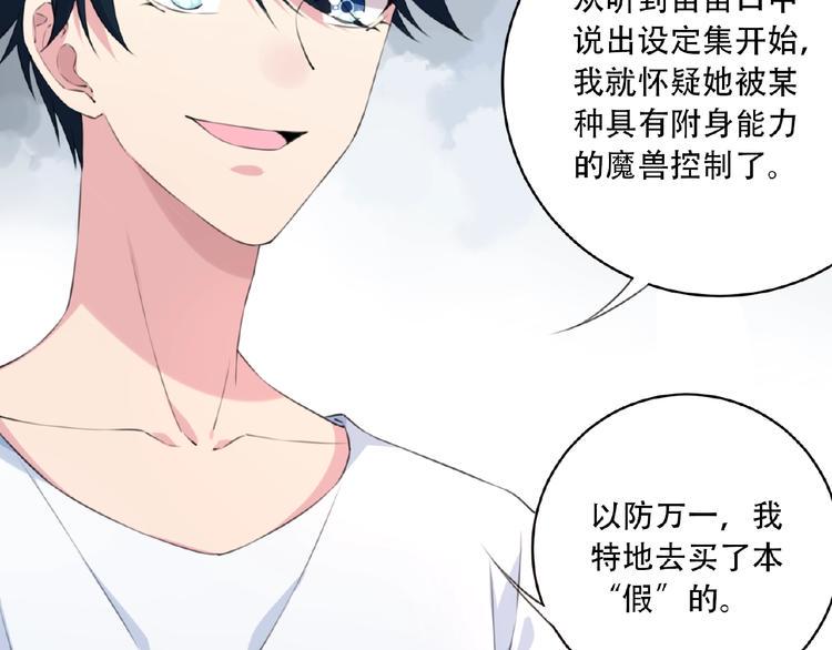 第11话 防不胜防！56