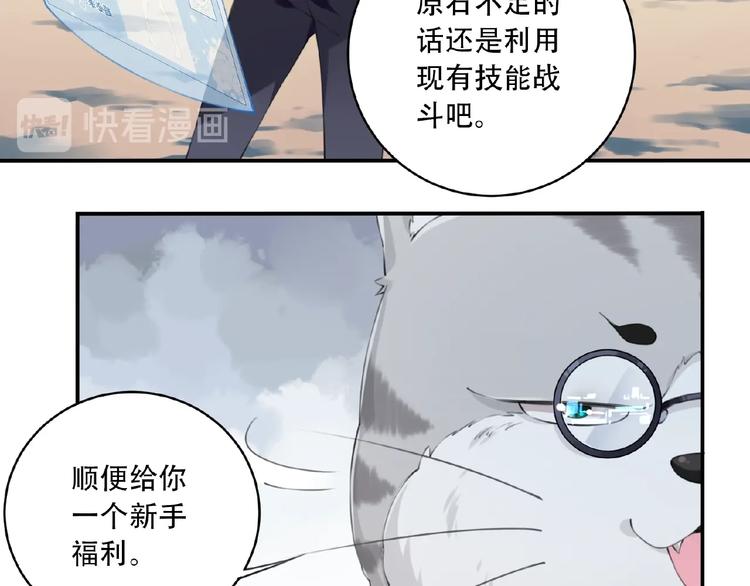第15话  设定集变系统！79