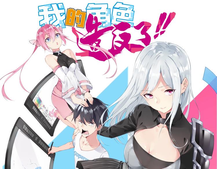 第17话 我知道答案了！0