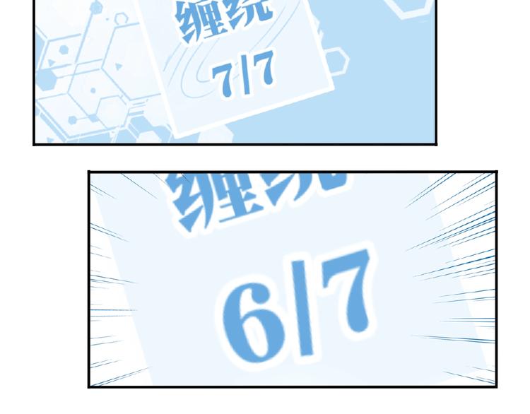 第15话  设定集变系统！94