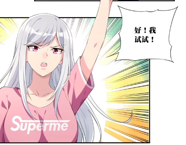 第7话 还想打我？43