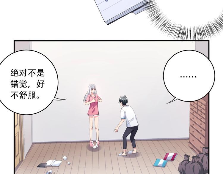 第5话 突然暴走？51
