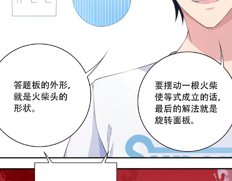 第18话 破解！22