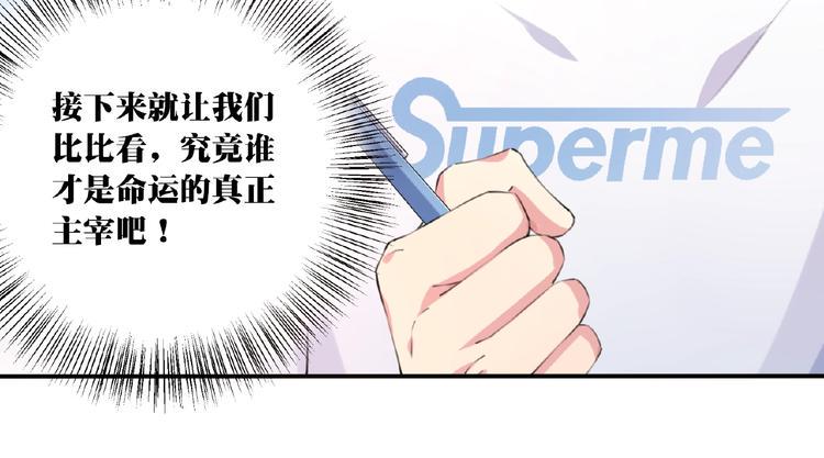 第4话 全知之神？26