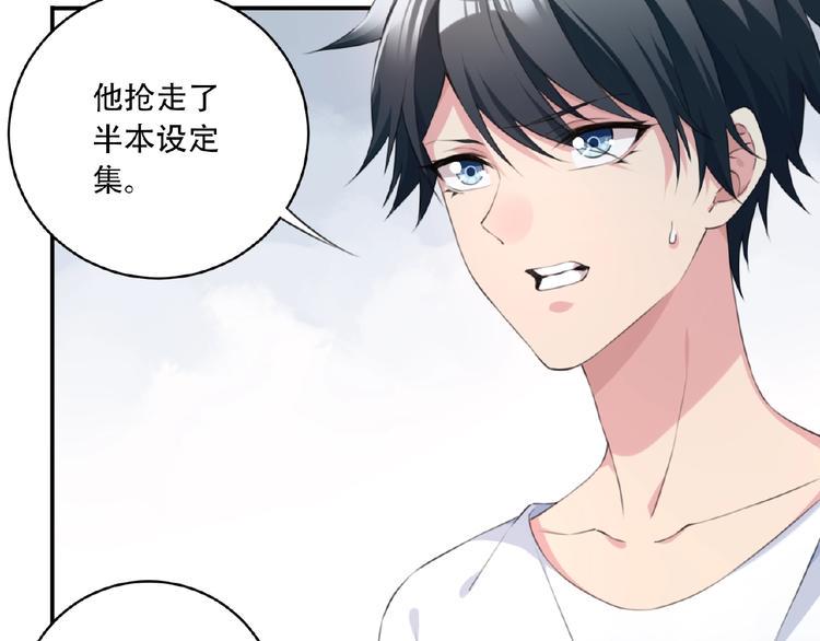 第14话 进入漫画世界！13