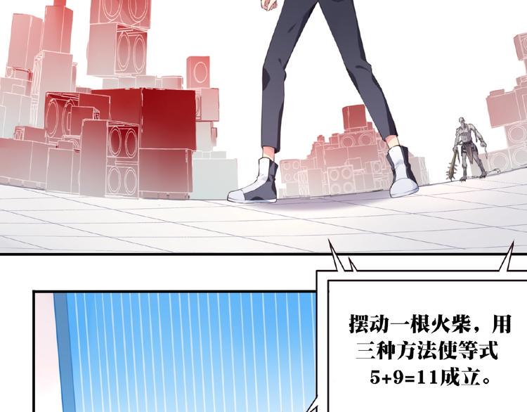 第17话 我知道答案了！4