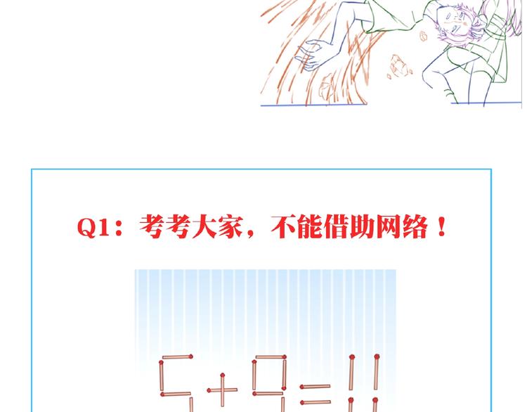第16话 试炼！107