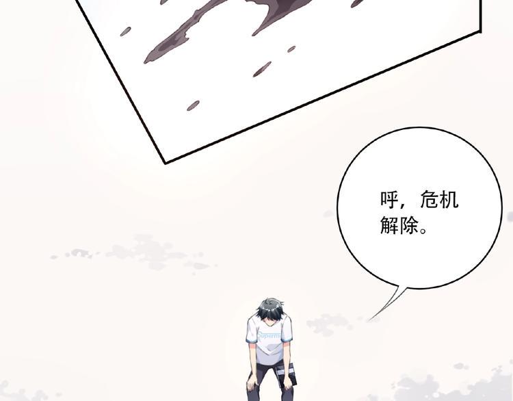 第11话 防不胜防！75