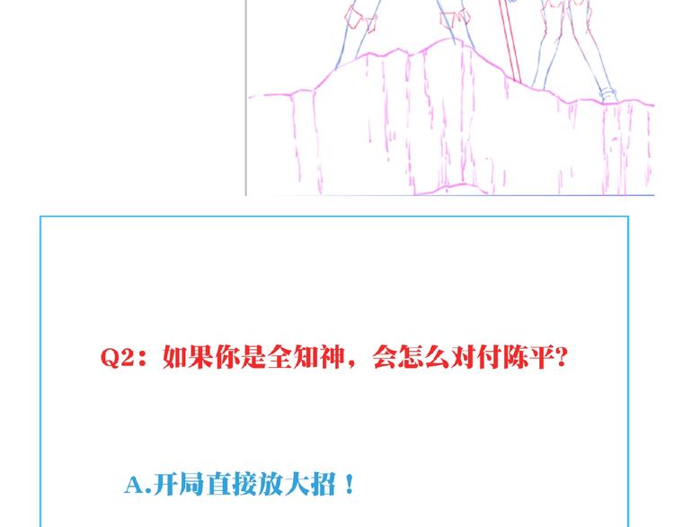第21话 正面对决!101