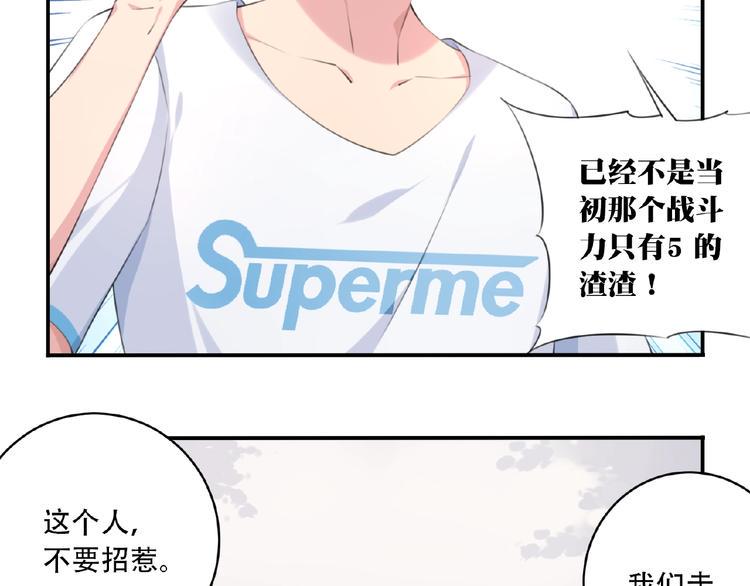 第6话 情敌！39