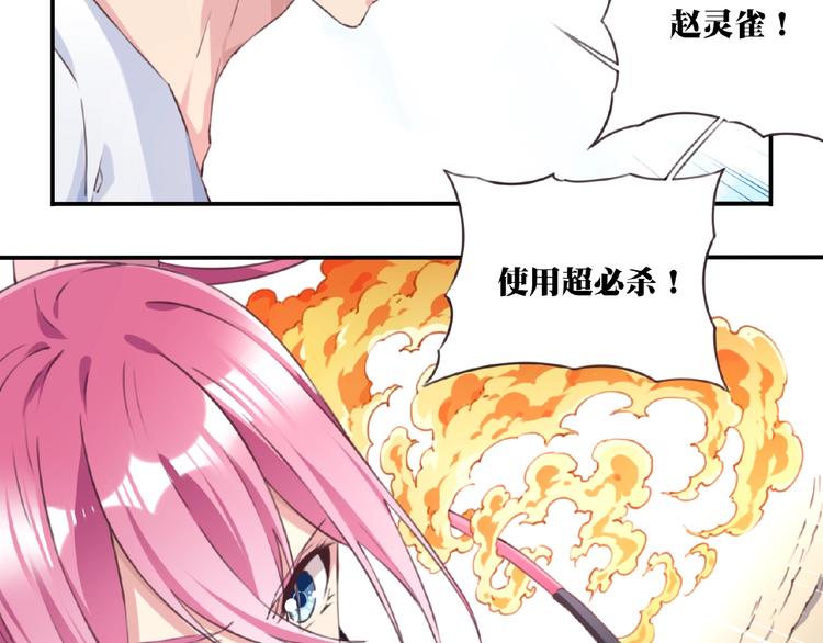 第19话 属性相克！87