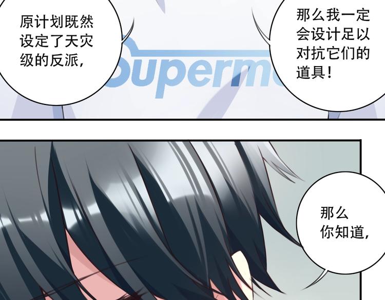 完结篇：我们较量还长着呢！241