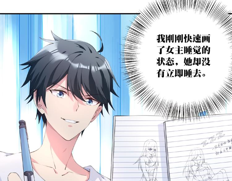 第3话 换装游戏？40