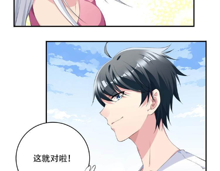 第5话 突然暴走？64